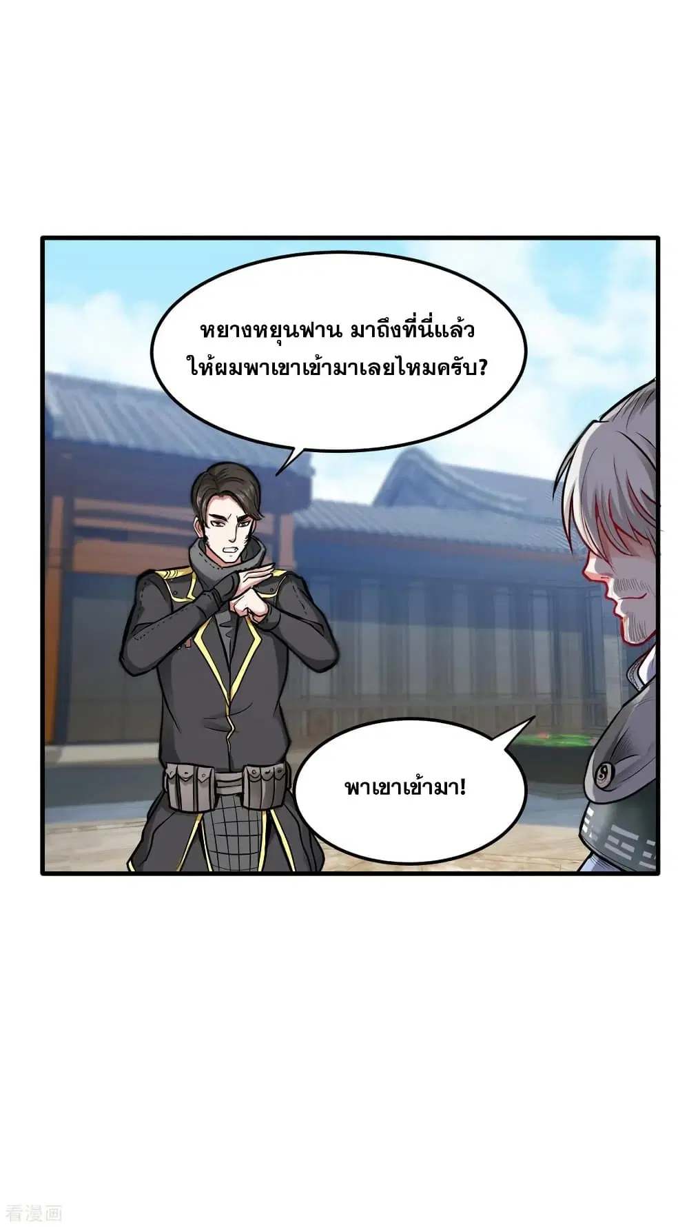 Peerless Doctor in the City ตอนที่ 121 — page 33 of 34
