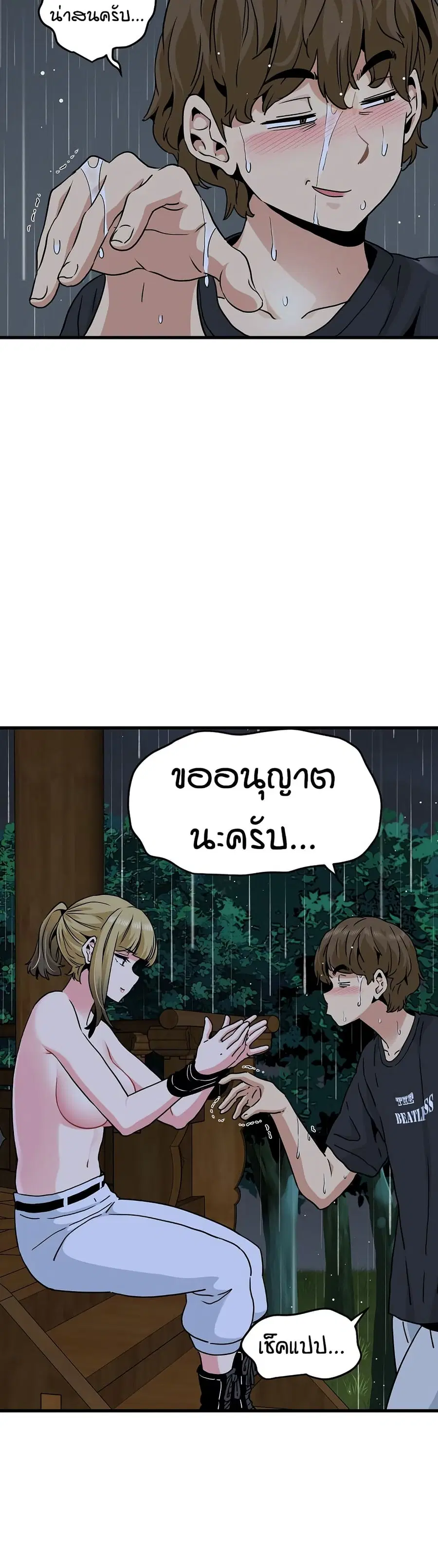 The Turning Point ตอนที่ 57 — page 31 of 50