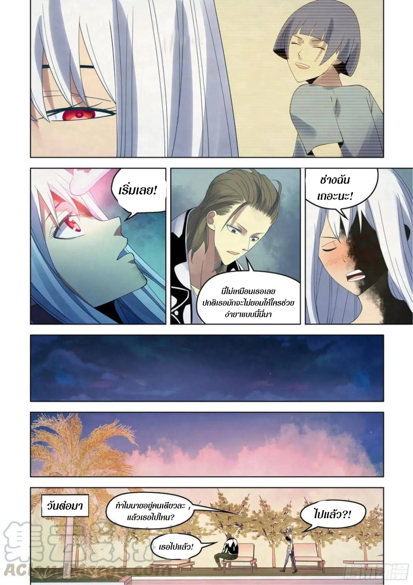 The Last Human ตอนที่ 349 — page 15 of 17