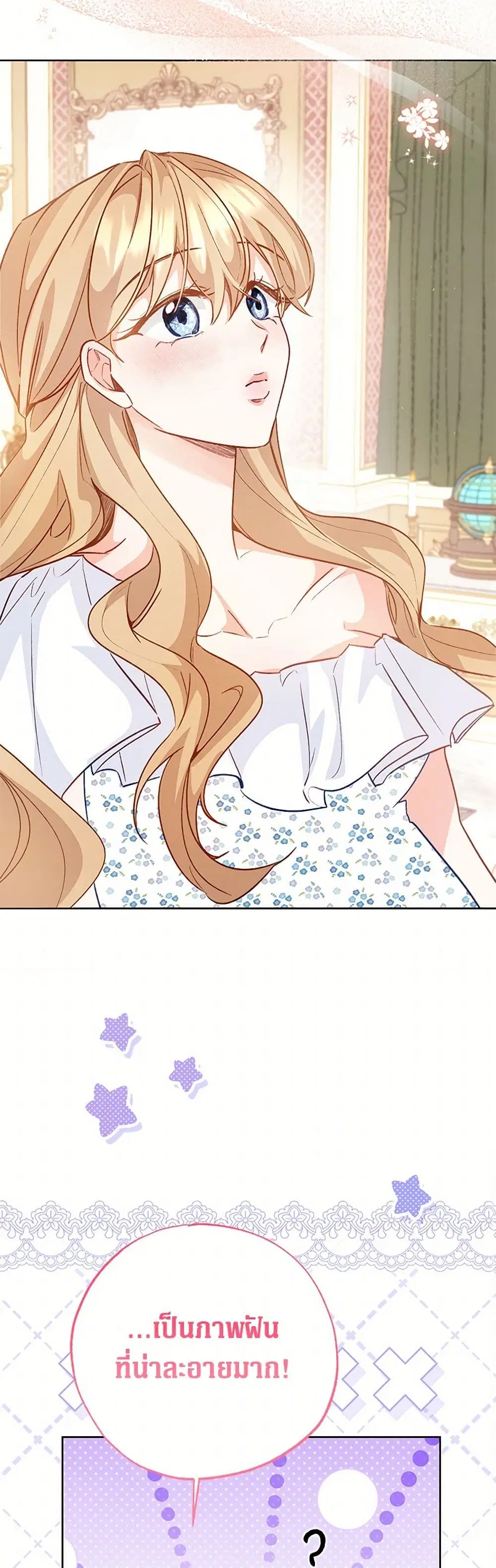 Stealing the Lady’s Heart ตอนที่ 106 — page 11 of 43