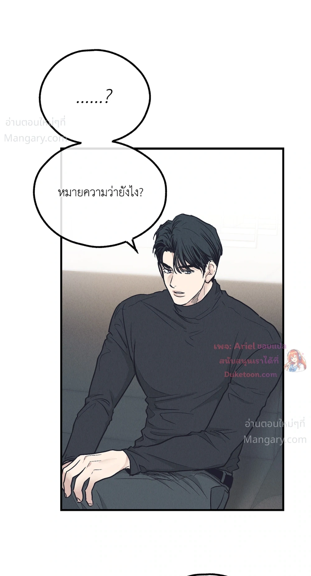 PAYBACK ตอนที่ 96 — page 65 of 92