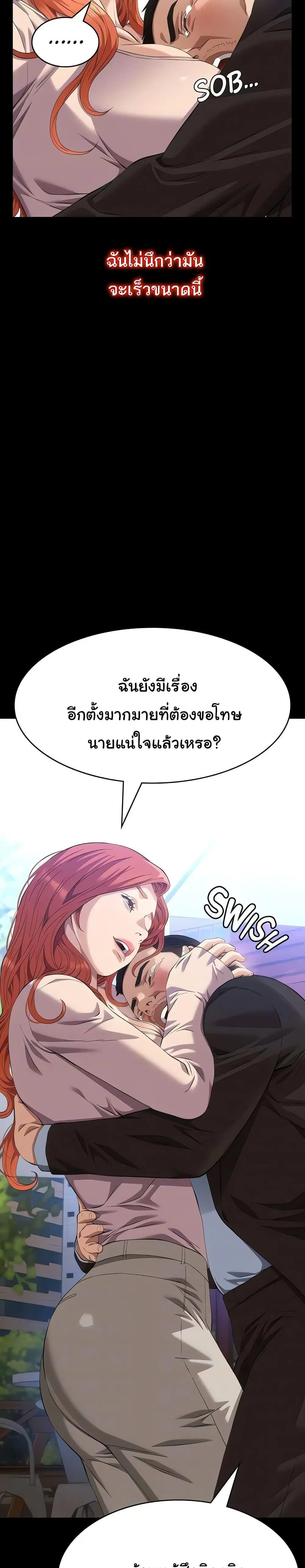 Resume ตอนที่ 116 — page 8 of 50