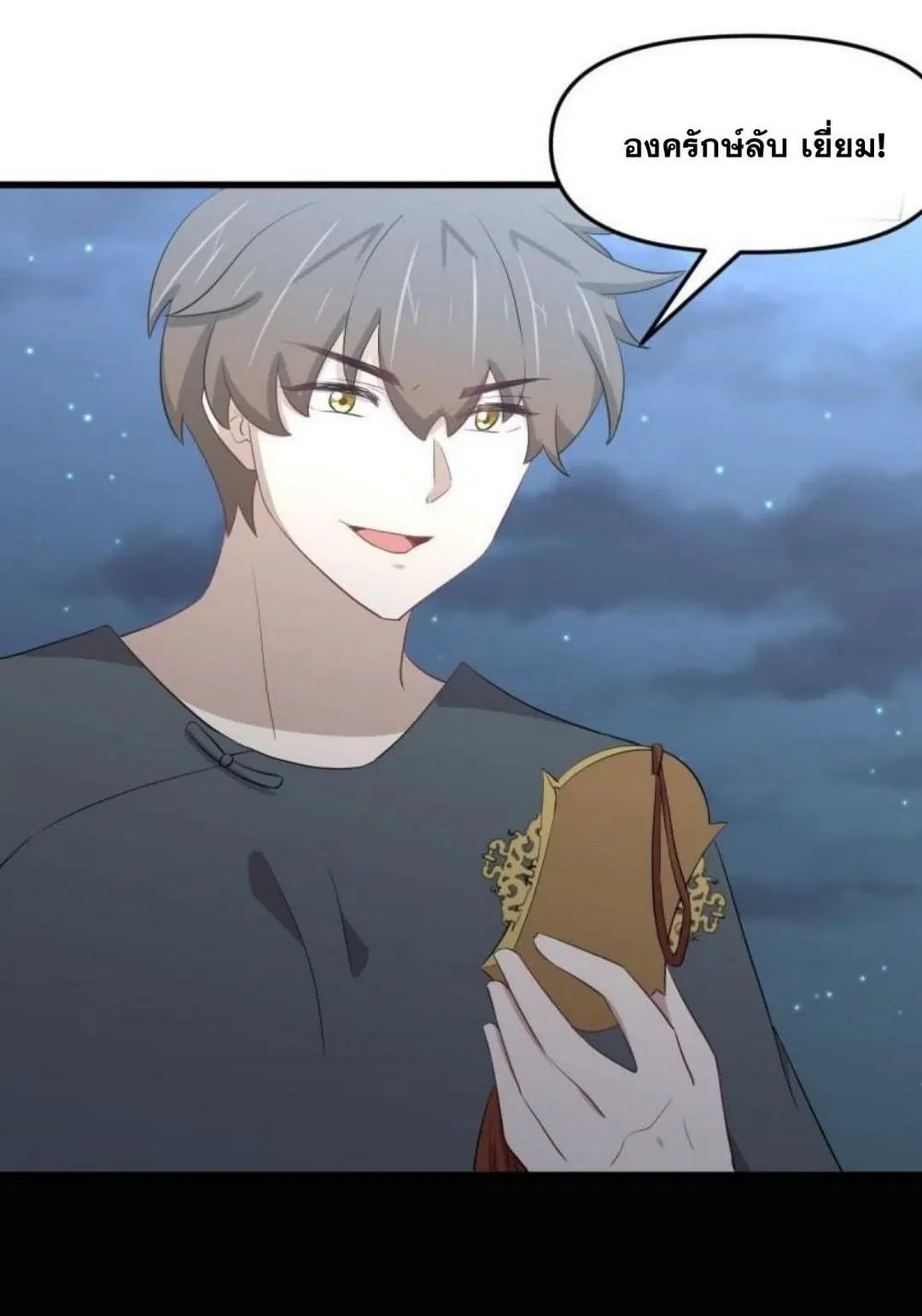 Immortal Swordsman in the Reverse World ตอนที่ 303 — page 13 of 41