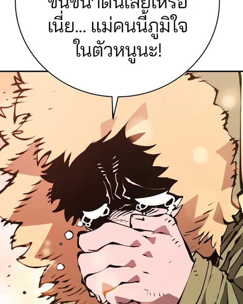 The Player ตอนที่ 62 — page 10 of 144