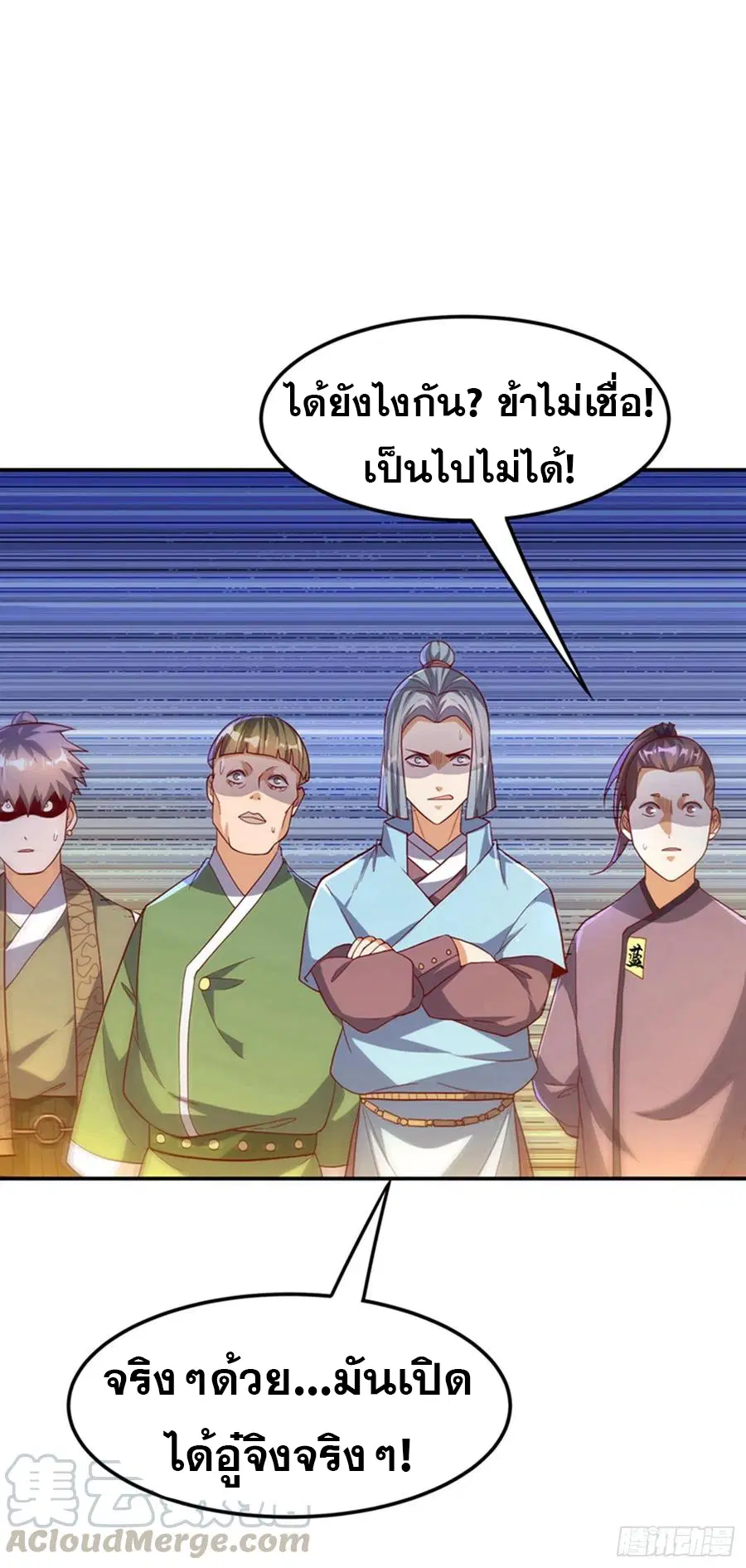 Wu Ni ตอนที่ 119 — page 33 of 40