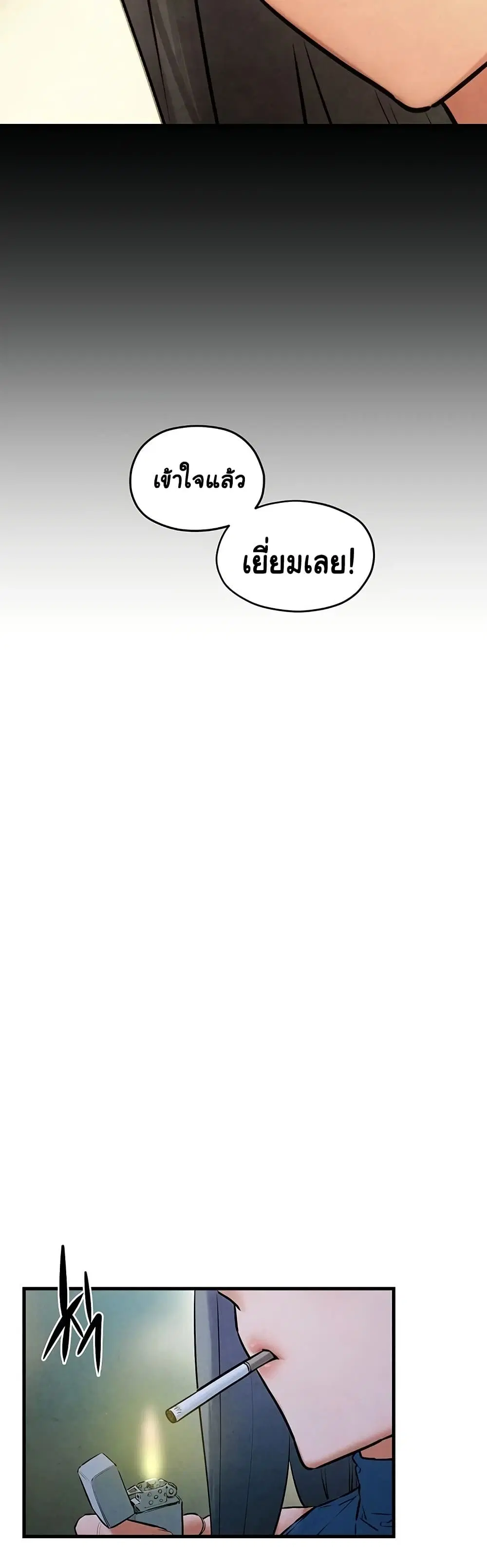 Moby Dick ตอนที่ 59 — page 32 of 51