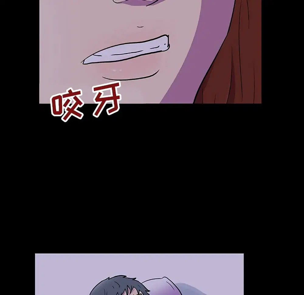 Project Utopia ตอนที่ 121 — page 77 of 94