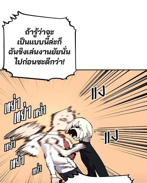 The Player ตอนที่ 13 — page 36 of 93