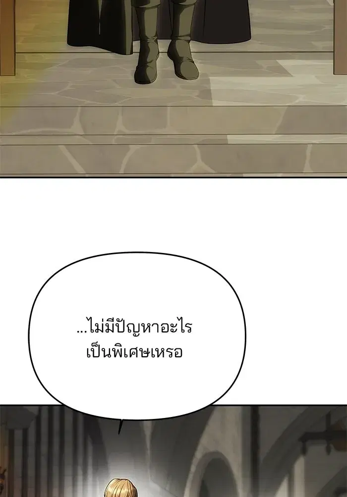 One Husband is Enough – เกมรักจับสามี ตอนที่ 91 — page 115 of 128