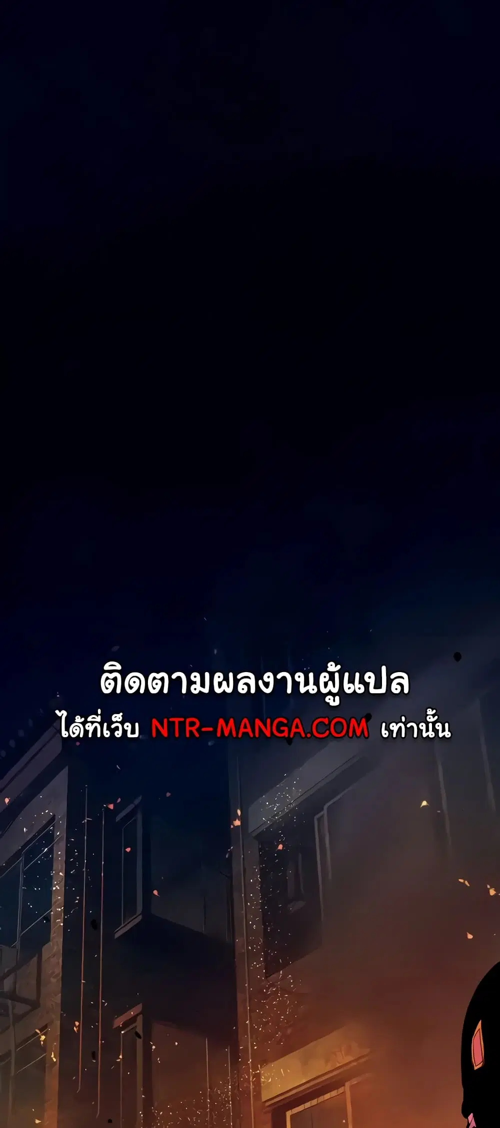 Moby Dick ตอนที่ 25 — page 59 of 60