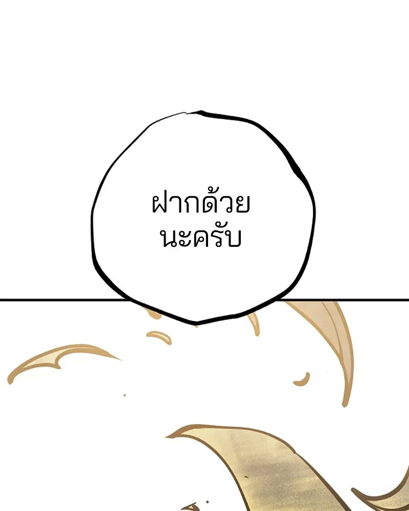 The Player ตอนที่ 147 — page 64 of 157