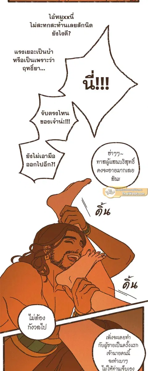 ENNEAD ตอนที่ 47 — page 4 of 41