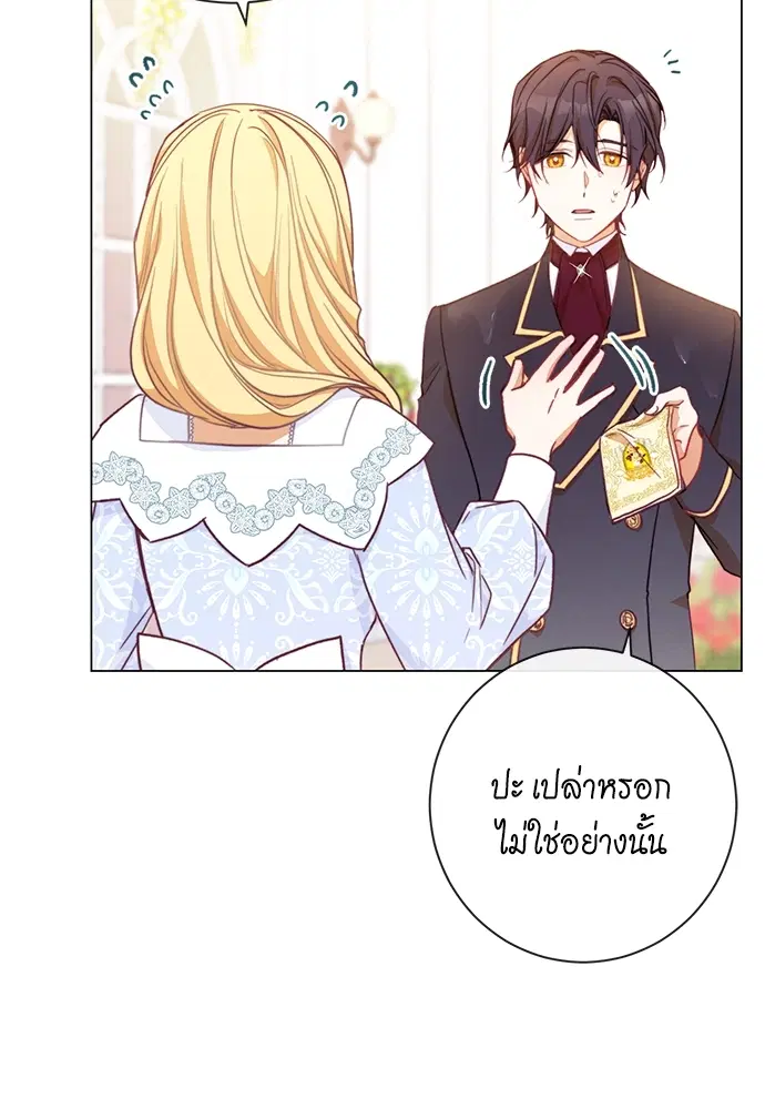 The Villainess Turns the Hourglass ตอนที่ 11 — page 57 of 110