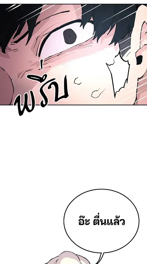 The Player ตอนที่ 2 — page 115 of 144