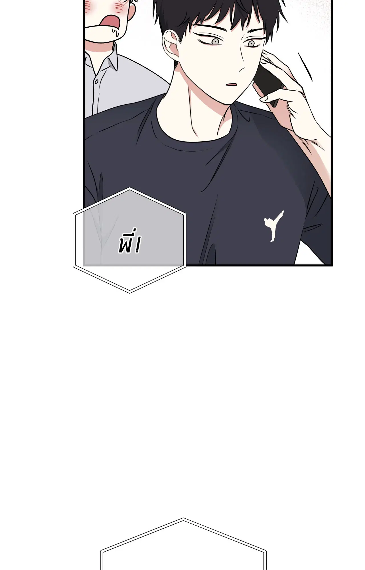 Low Tide in Twilight ตอนที่ 112 — page 56 of 81
