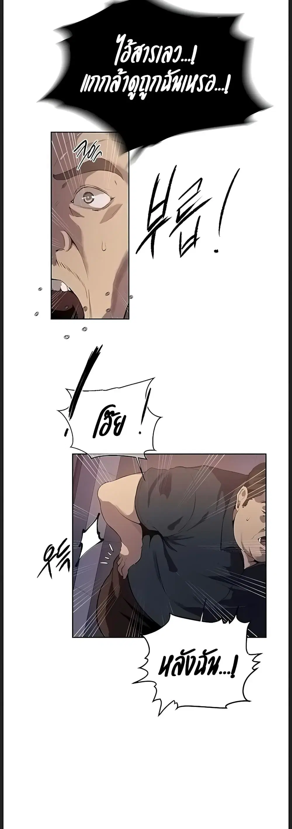 Secret Class ตอนที่ 313 — page 7 of 40
