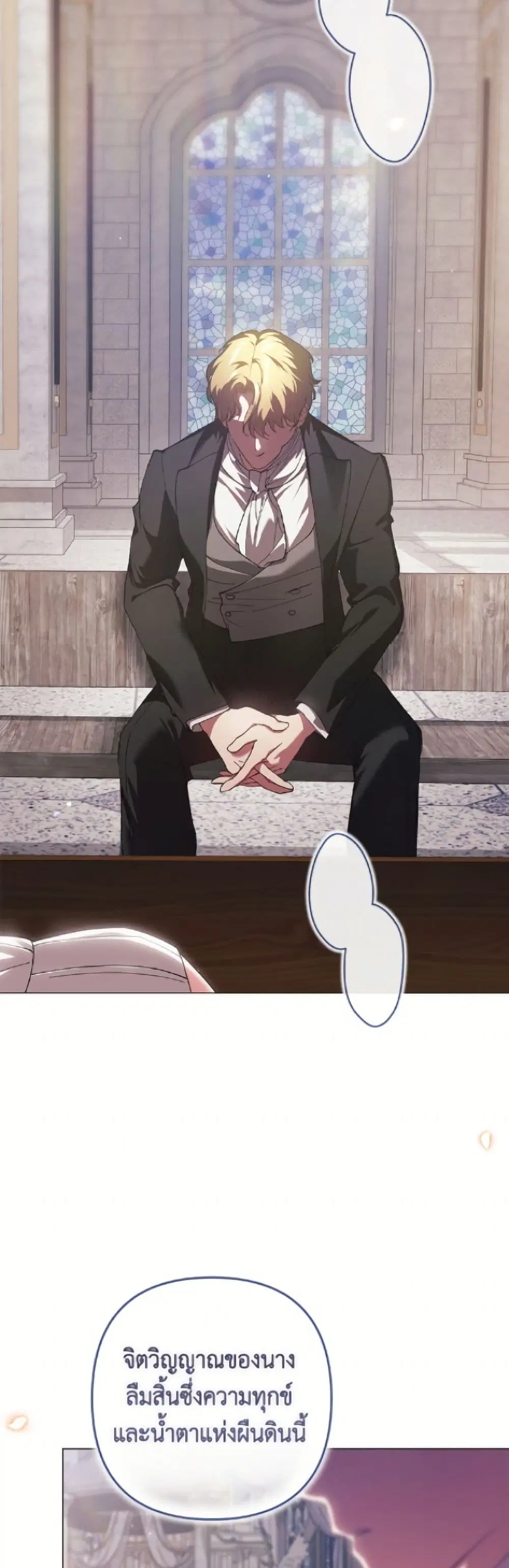 The Broken Ring – This Marriage Will Fail Anyway ตอนที่ 115 — page 28 of 52