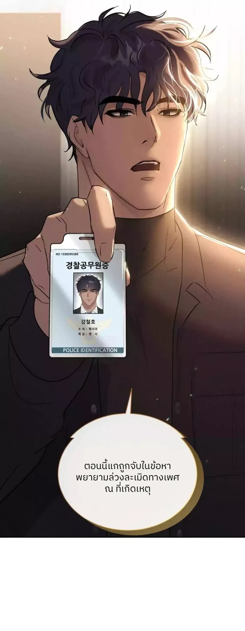 Me Too! I’ll Be an Incubus! – ช่วยด้วย! ผมอยากเป็นอินคิวบัส ตอนที่ 1 — page 17 of 17