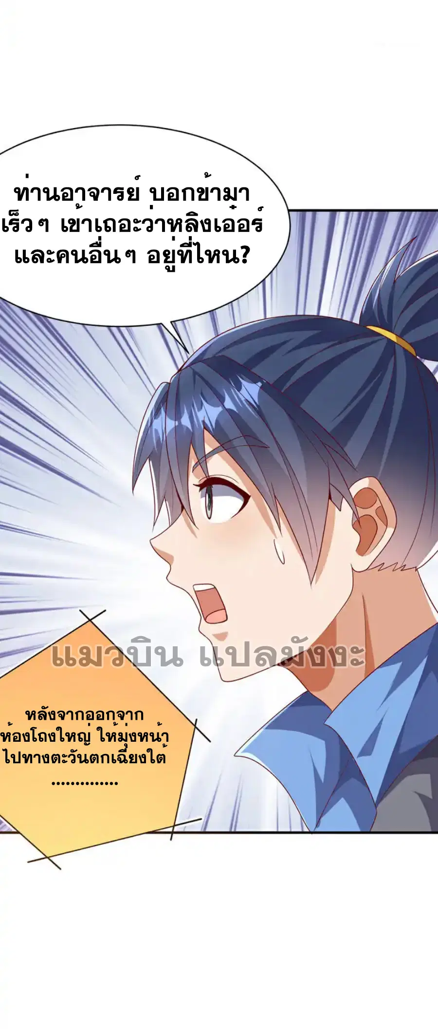 Wu Ni ตอนที่ 477 — page 28 of 33