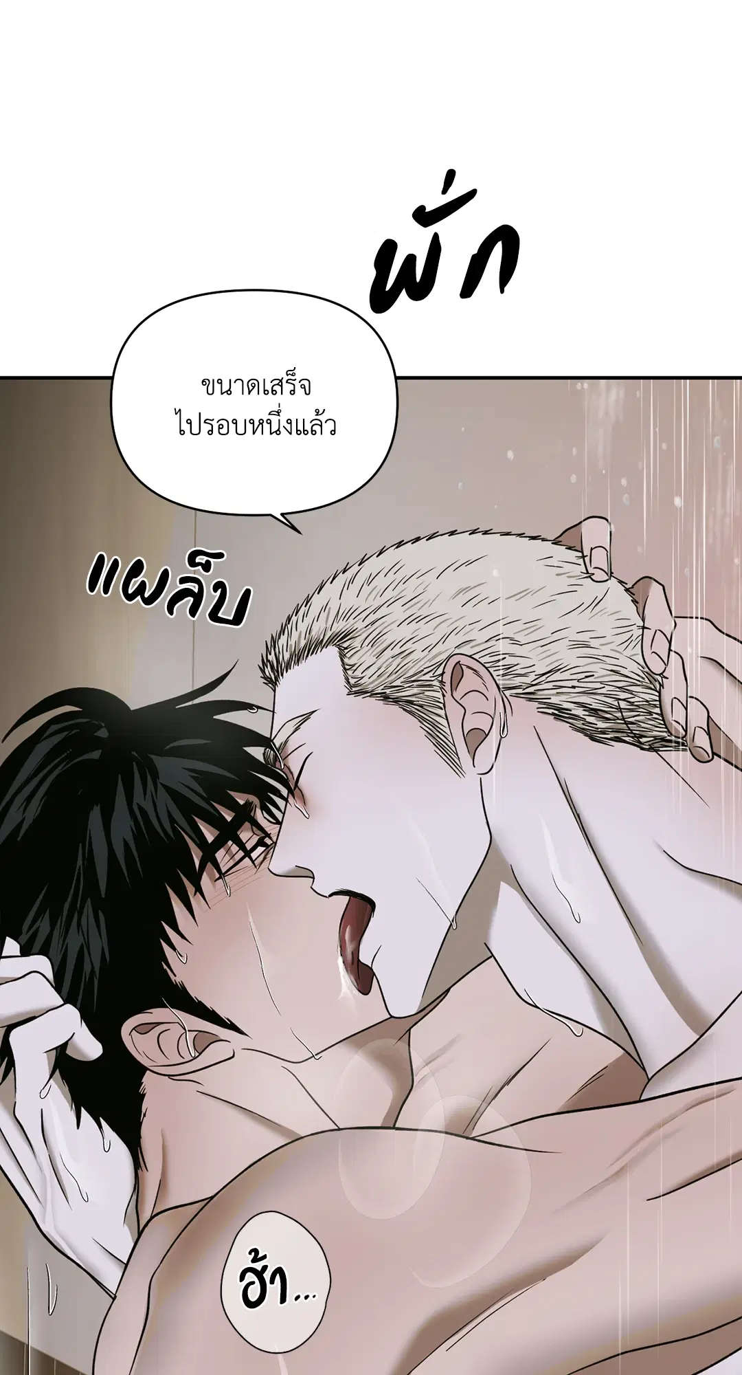 Shutline ตอนที่ 50 — page 6 of 60