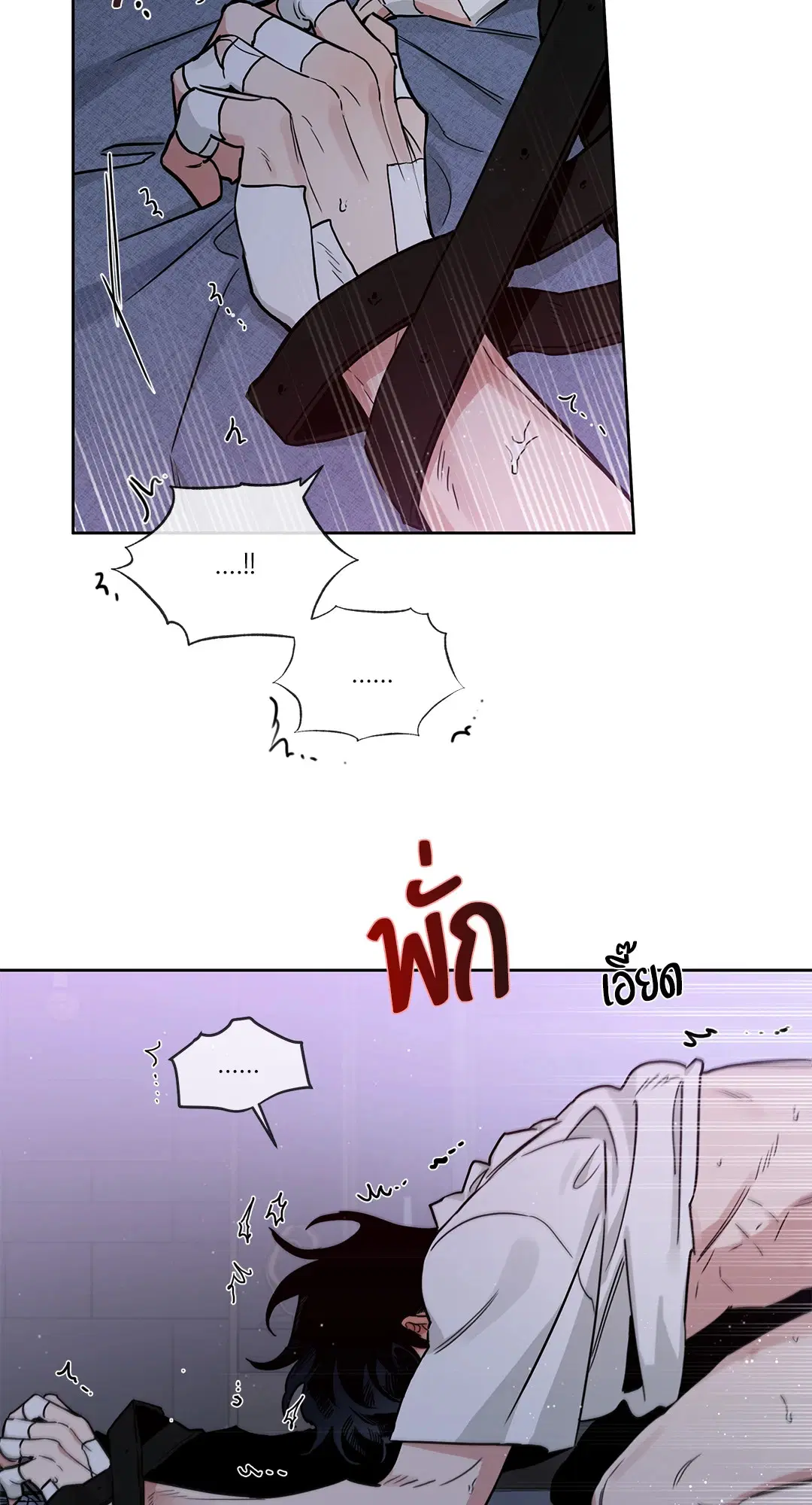Roses and Champagne ตอนที่ 52.03 — page 6 of 109