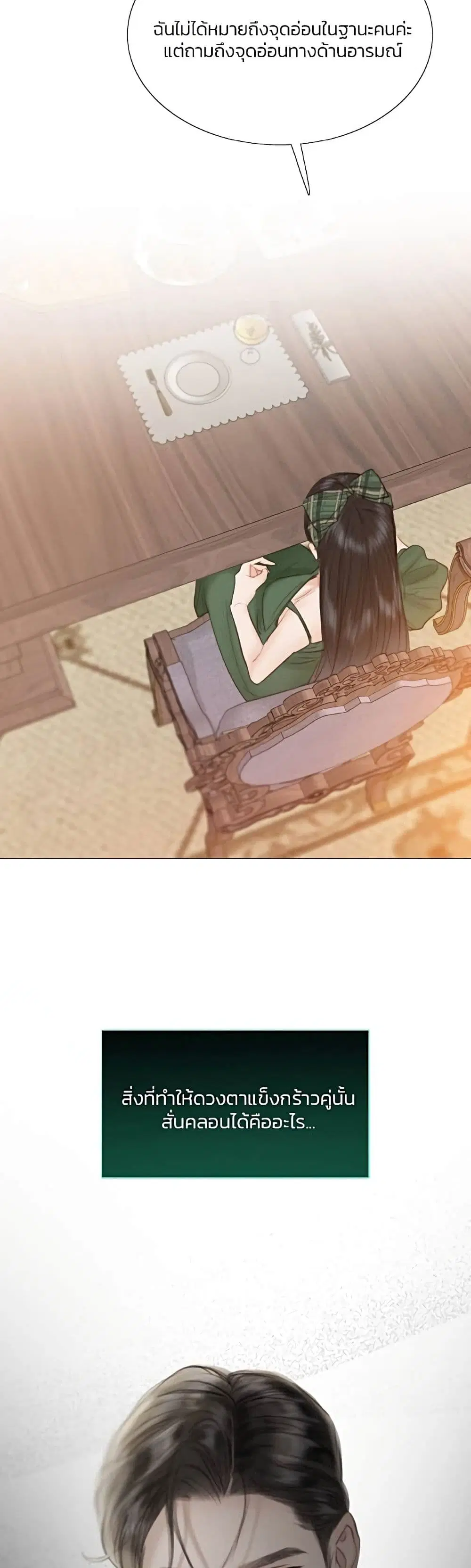 Serena ตอนที่ 24 — page 46 of 62