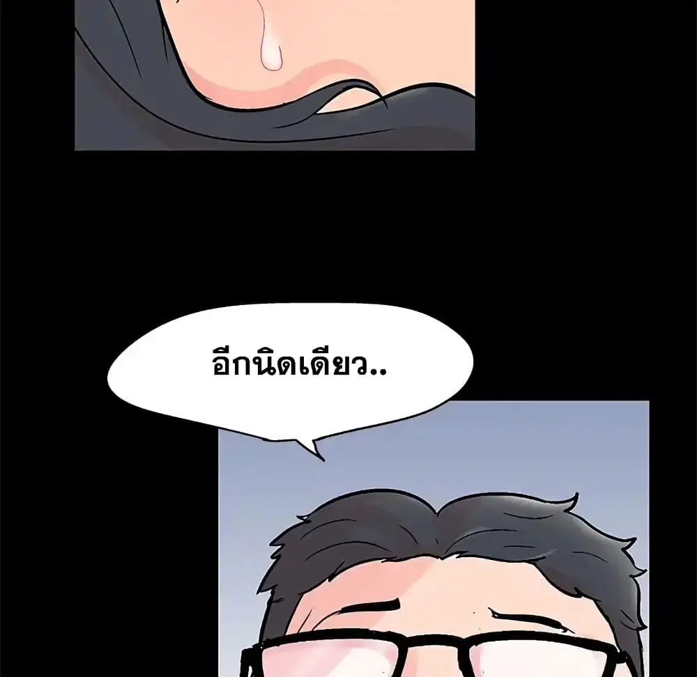 Project Utopia ตอนที่ 63 — page 38 of 77