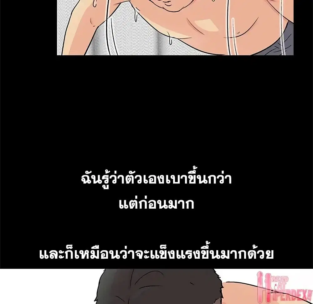 Project Utopia ตอนที่ 90 — page 5 of 72