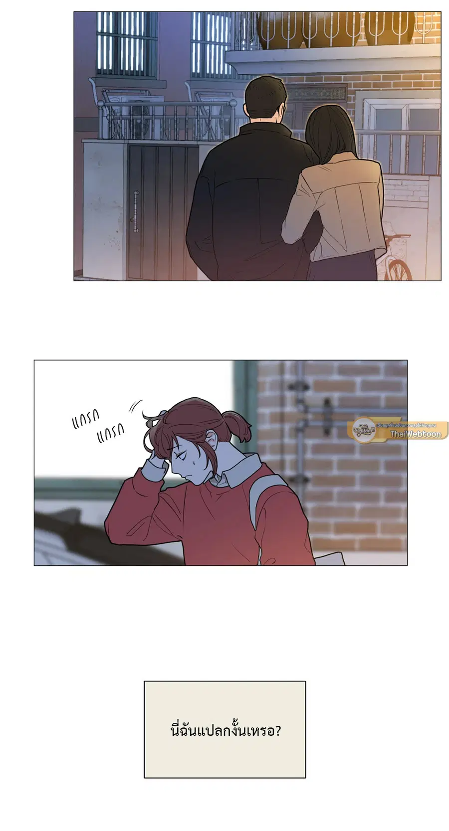 Sadistic Beauty ตอนที่ 86 — page 15 of 40