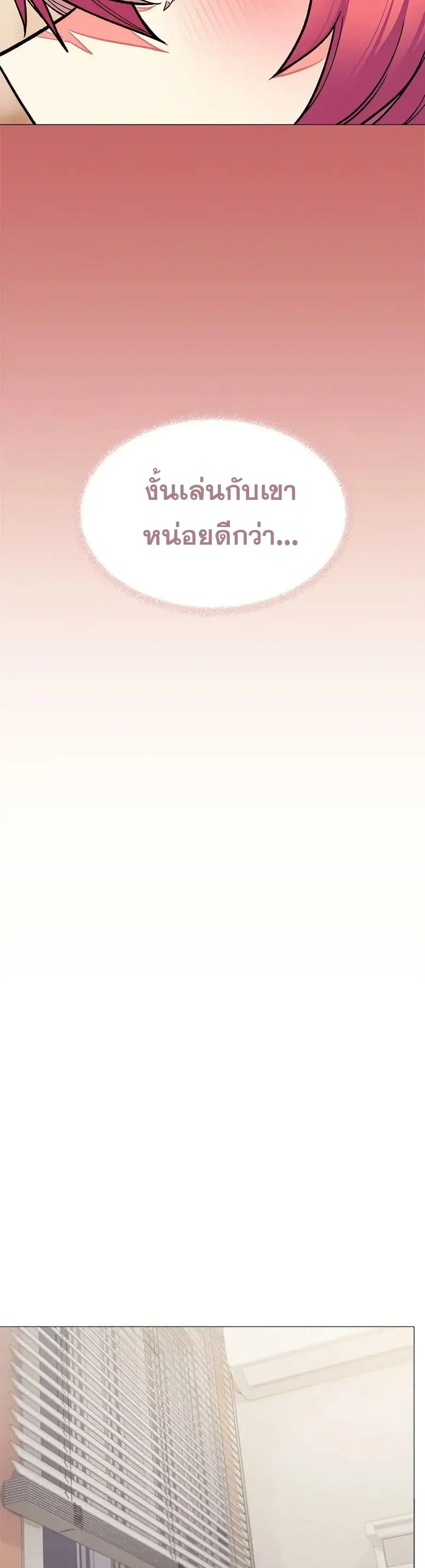 Stop Smoking ตอนที่ 55 — page 45 of 53