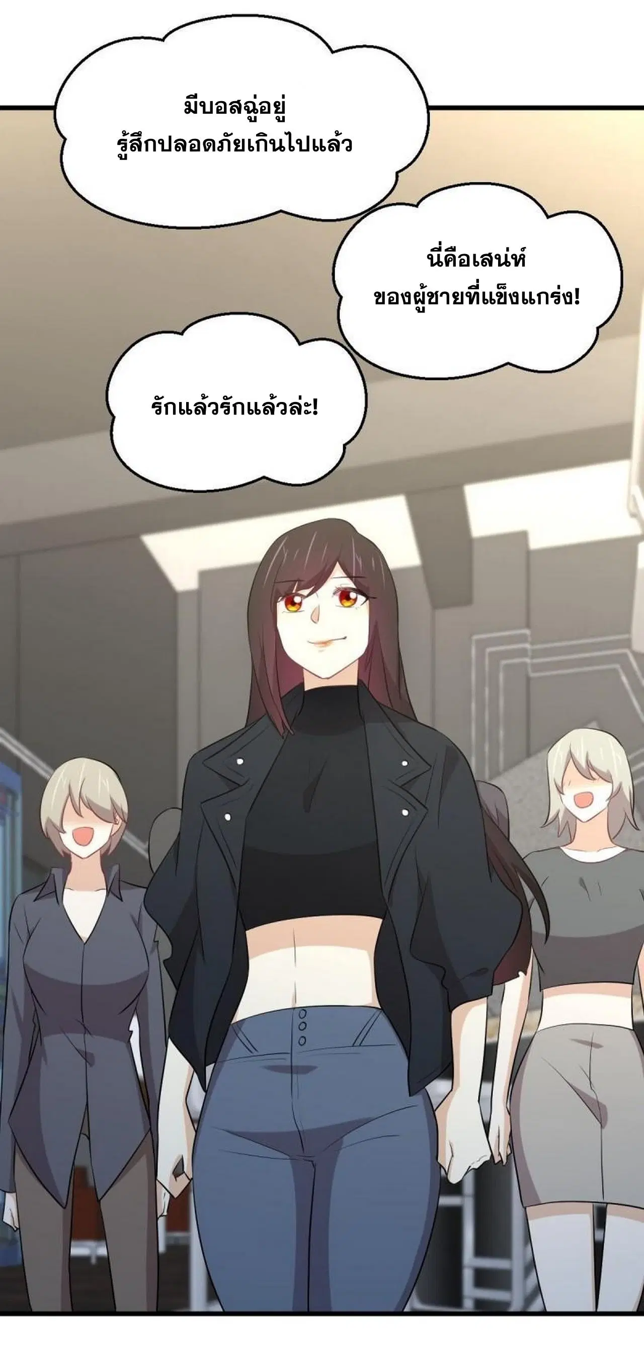 Immortal Swordsman in the Reverse World ตอนที่ 316 — page 39 of 39