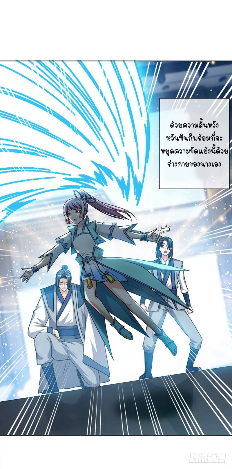 Wu Ni ตอนที่ 2 — page 39 of 52