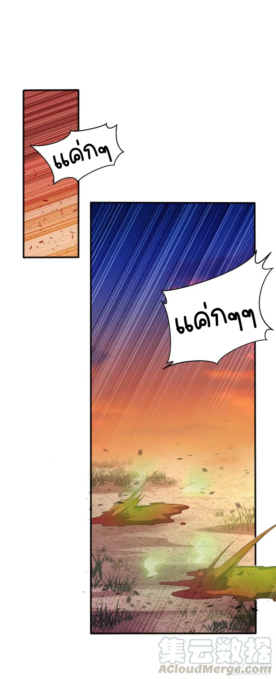Wu Ni ตอนที่ 45 — page 11 of 46