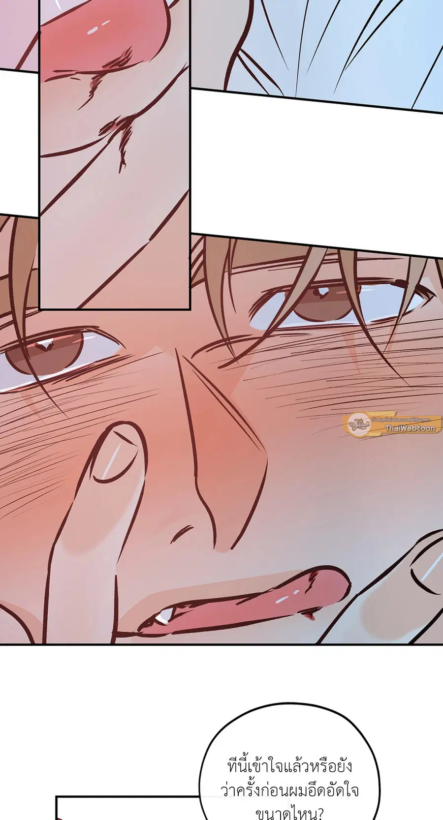 Lucky Paradise ตอนที่ 81.37 — page 23 of 55