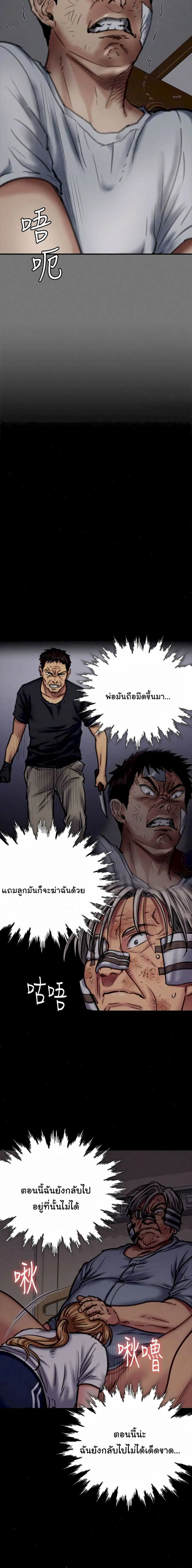 Queen Bee ตอนที่ 86 — page 21 of 26