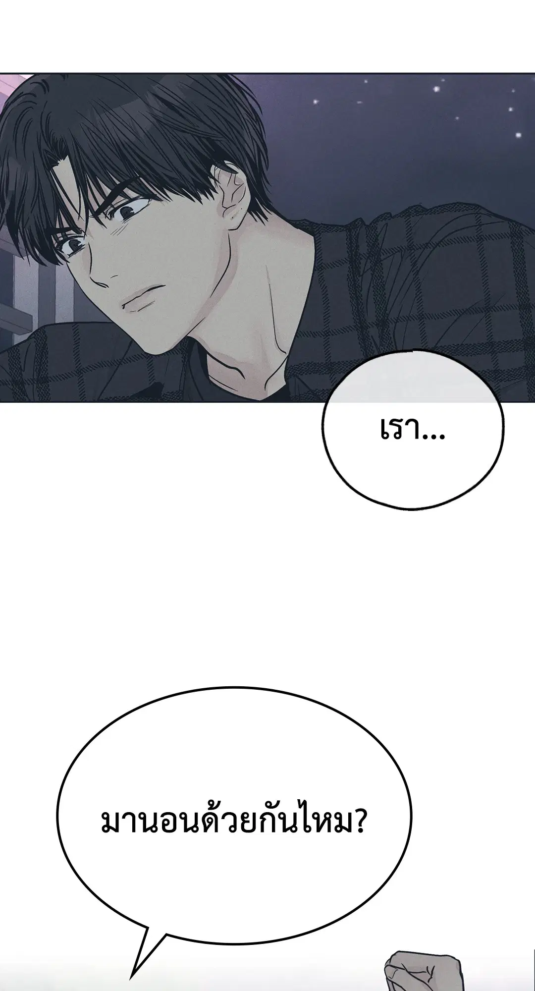 PAYBACK ตอนที่ 34 — page 70 of 73