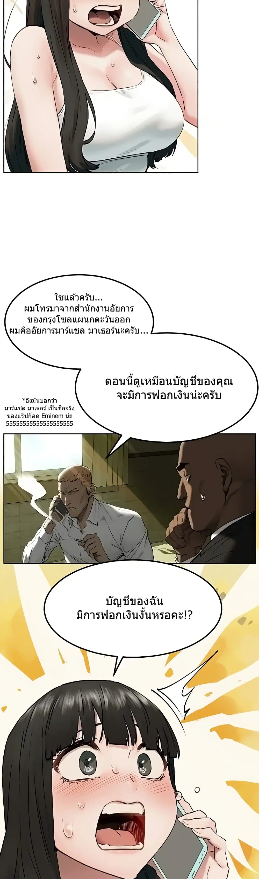 Silent War ตอนที่ 130 — page 4 of 37
