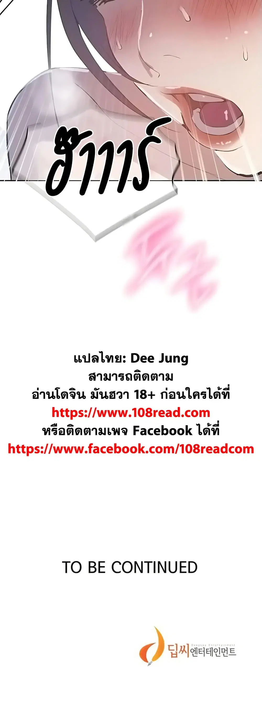 Secret Class ตอนที่ 309 — page 40 of 40