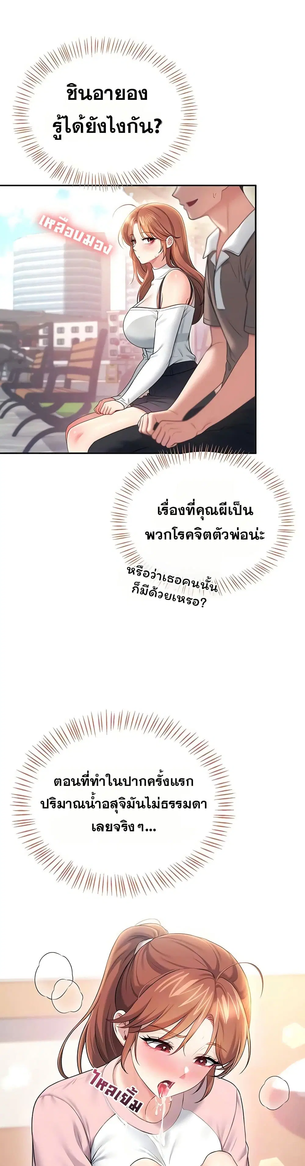 Wireless Touch ตอนที่ 86 — page 9 of 51