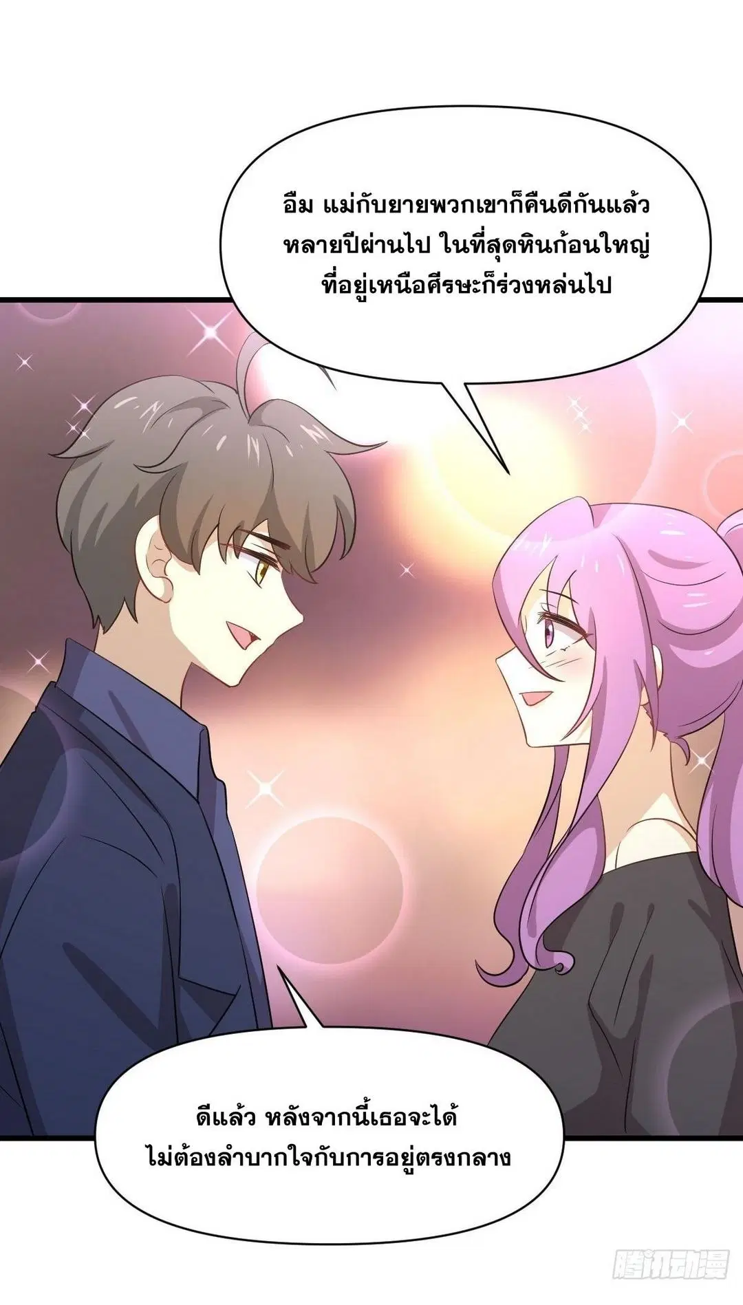 Immortal Swordsman in the Reverse World ตอนที่ 370 — page 22 of 51