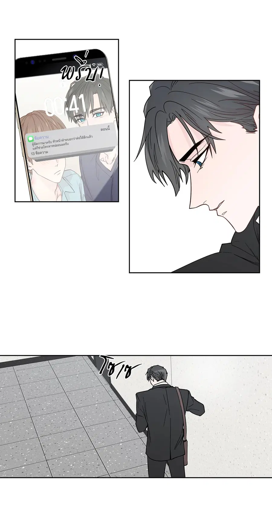 A Man of Virtue ตอนที่ 93 — page 10 of 53