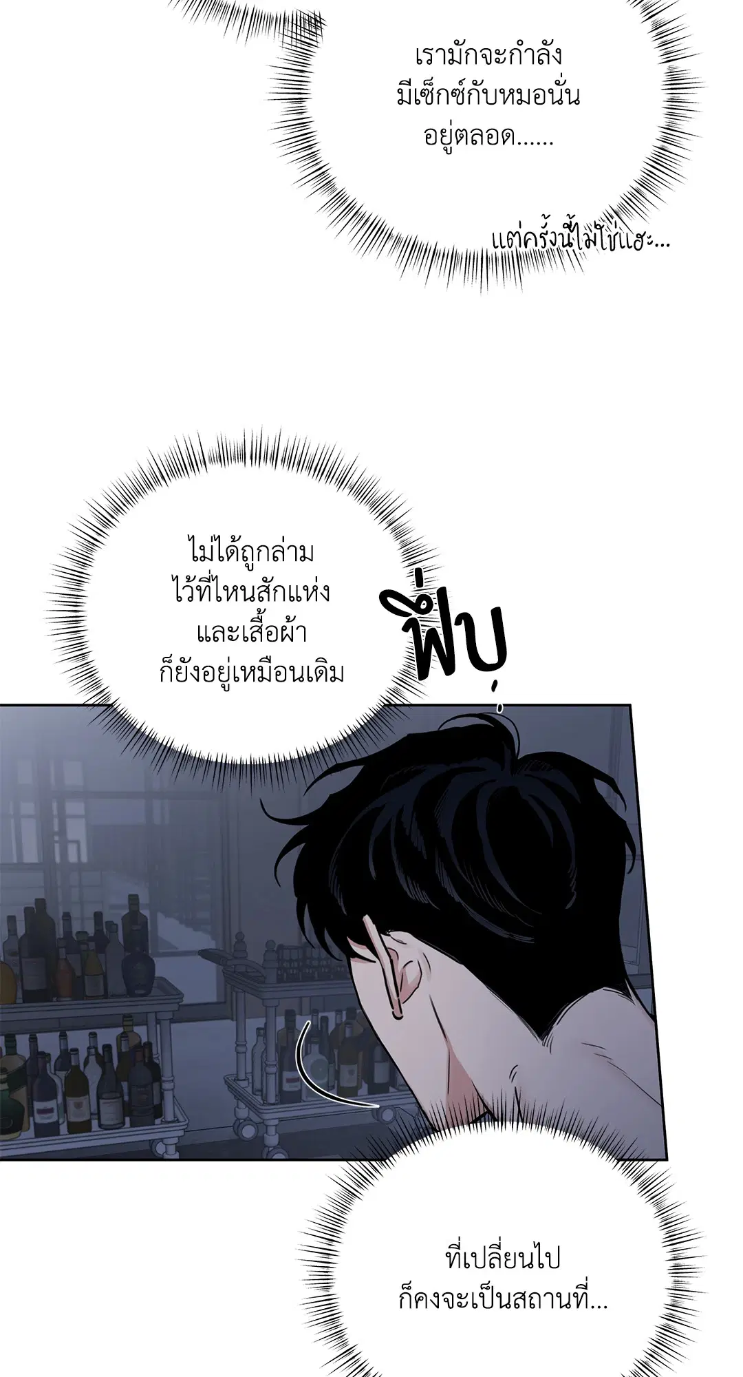 Roses and Champagne ตอนที่ 52.29 — page 8 of 81