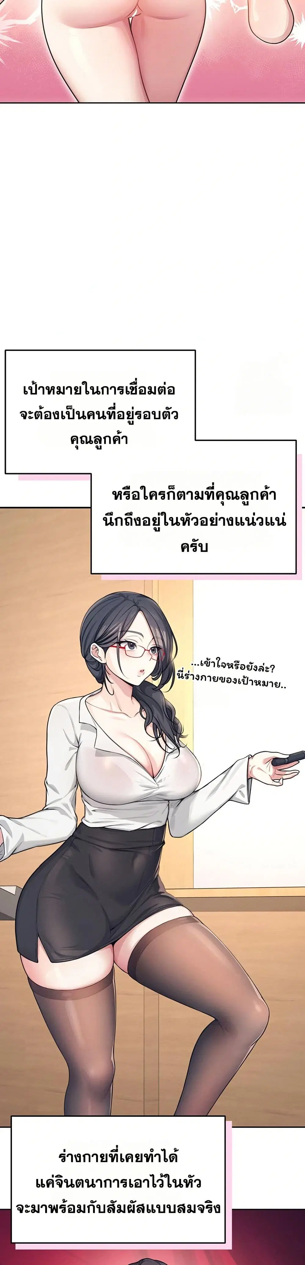 Wireless Touch ตอนที่ 2 — page 43 of 51