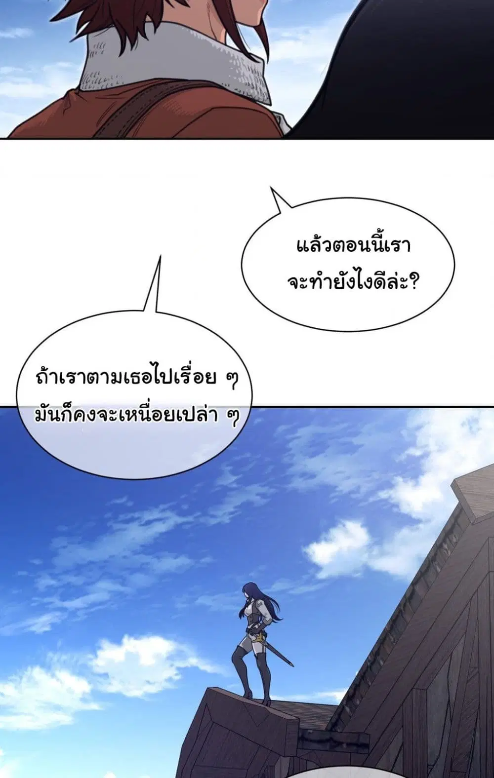 Perfect Half ตอนที่ 185 — page 17 of 51