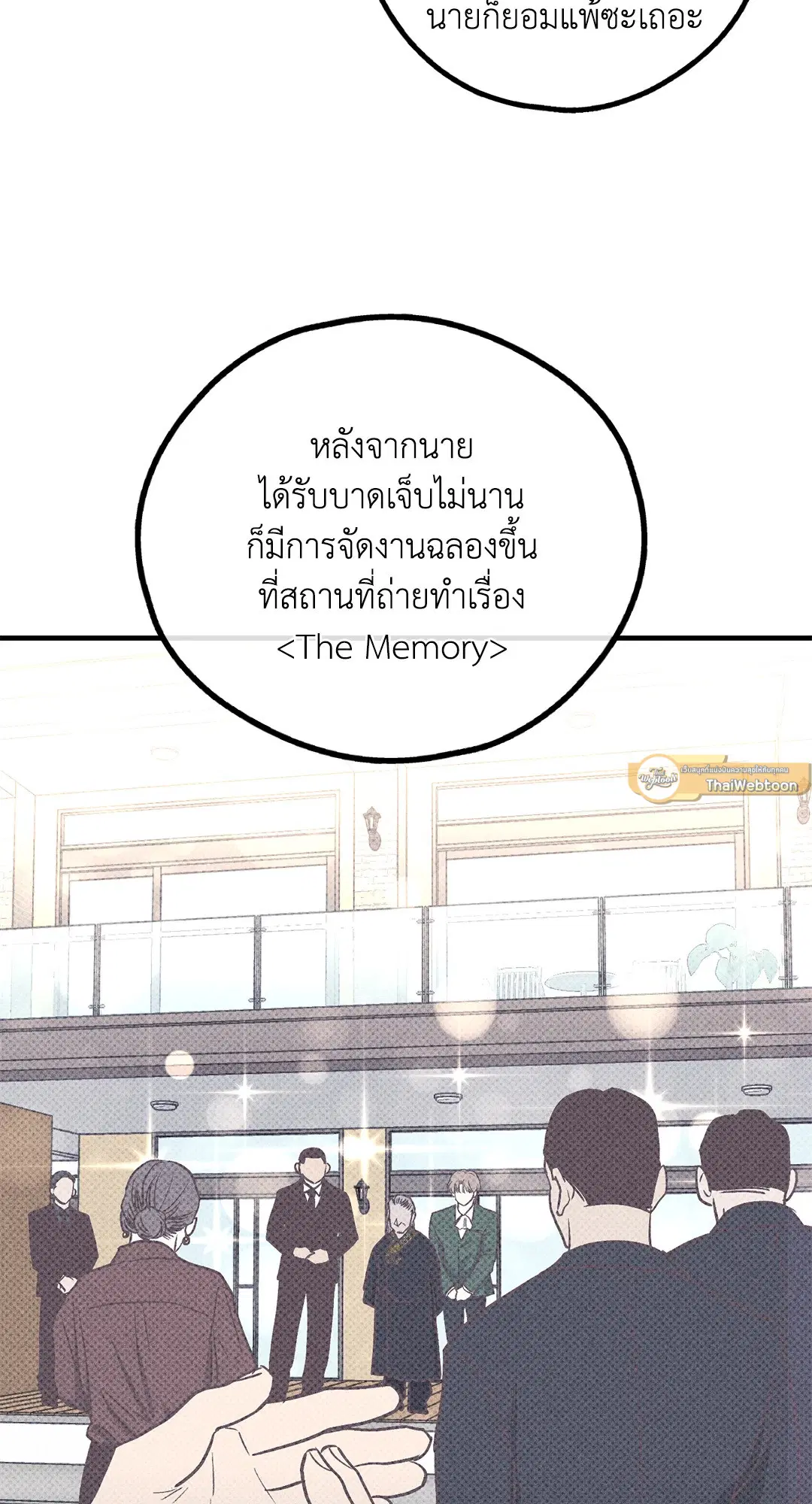 PAYBACK ตอนที่ 88 — page 30 of 78