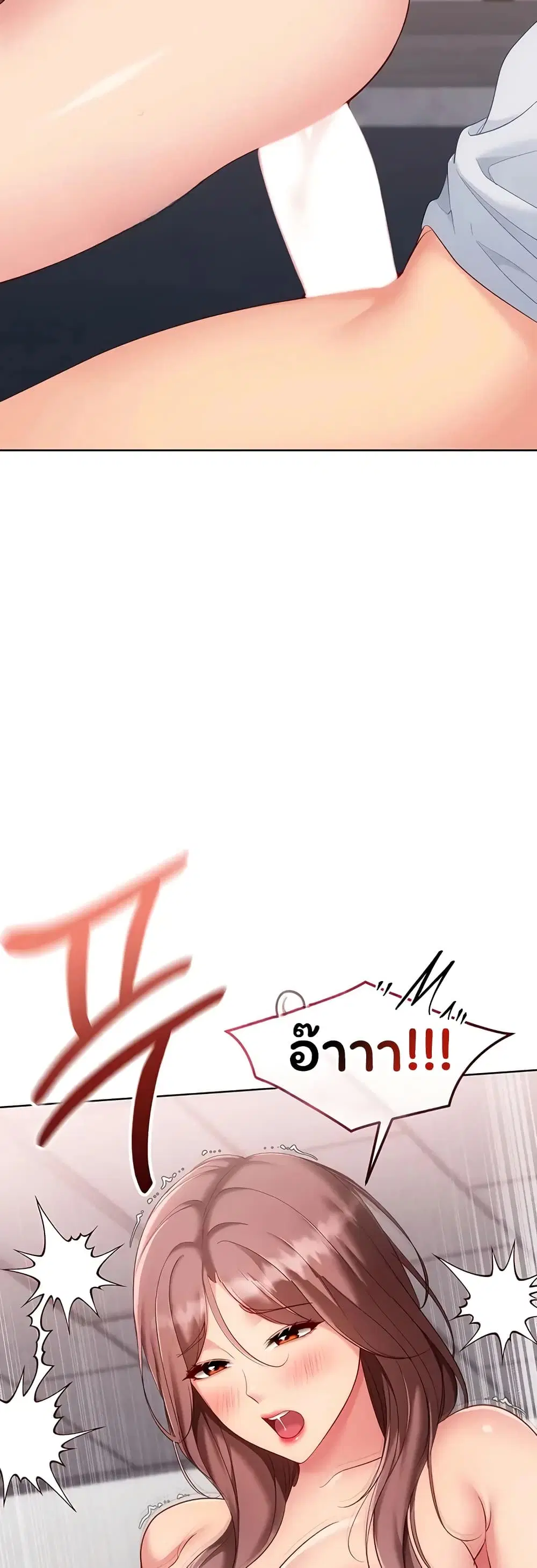 Set Up ตอนที่ 108 — page 32 of 51