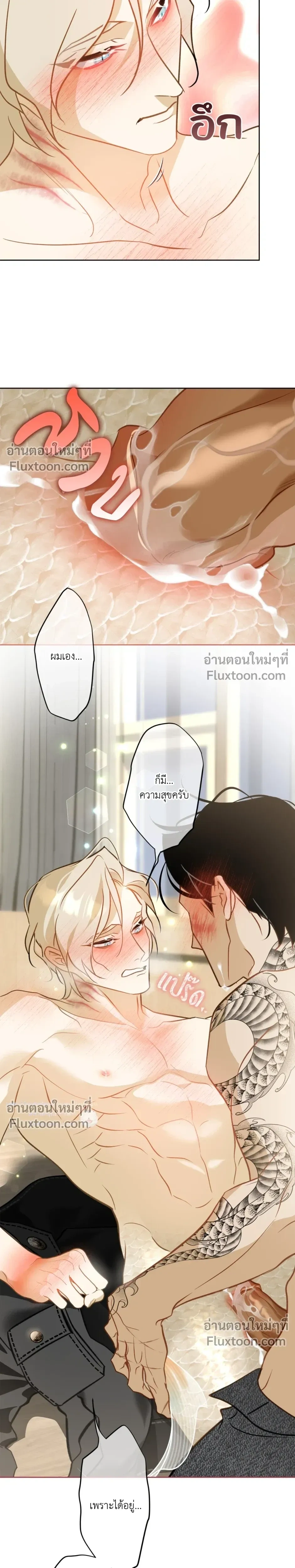 Mermaid – รักแรกของเถ้าแก่ร้านปลาดิบคือนายเงือก ตอนที่ 10 — page 16 of 22