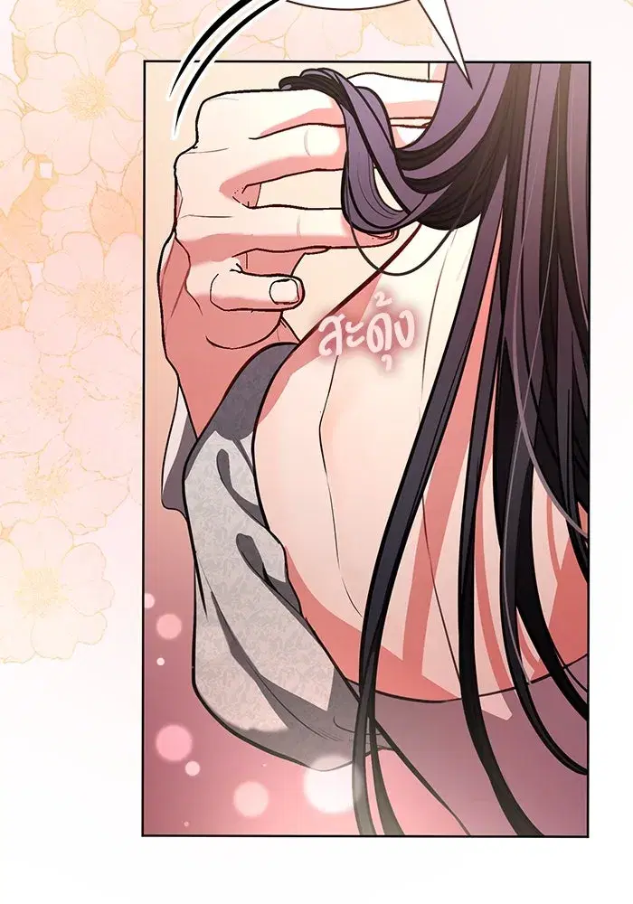 To My Husband’s Mistress ตอนที่ 74 — page 13 of 113