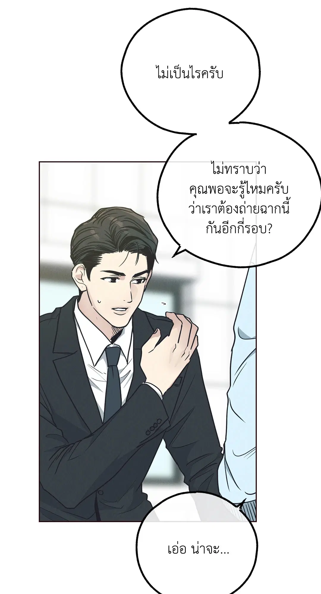 PAYBACK ตอนที่ 66 — page 113 of 155