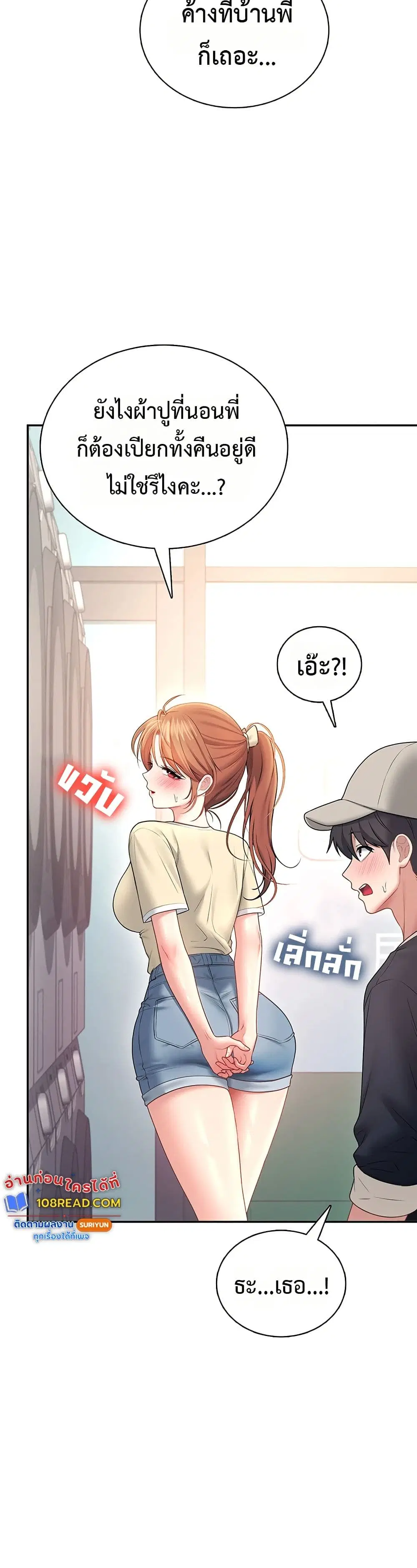 Wireless Touch ตอนที่ 92 — page 3 of 51